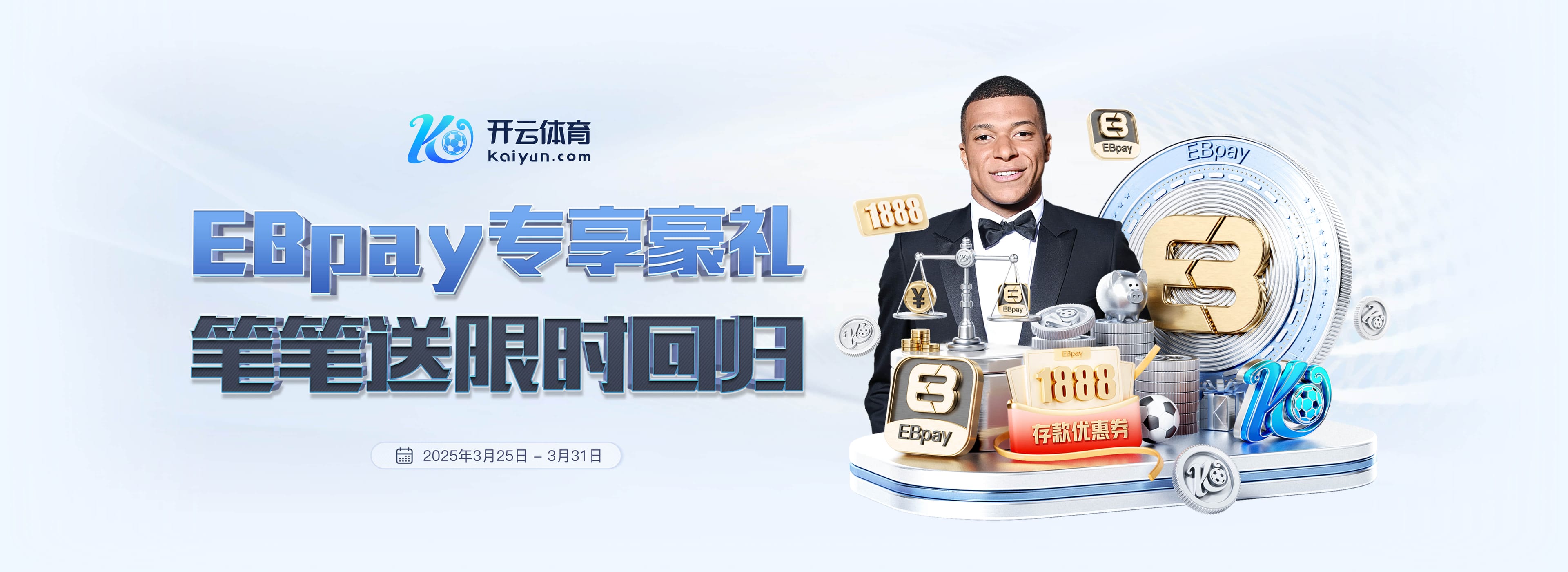 姆巴佩领取欧洲金靴奖，维尼修斯社媒：祝贺我的兄弟